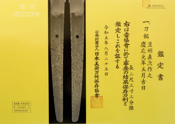 Antique Japanese Sword Katana Signed by Zushu Naotsugu <br>NBTHK <span style="color: #ff0000;">Hozon </span>Certificate - Image 21