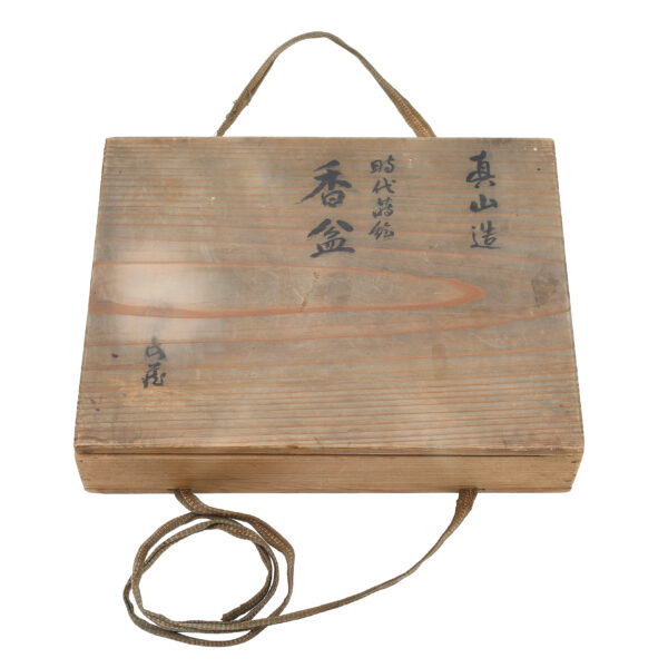 Antique Japanese Lacquer Tray<br>(Tea Tool-25) - Image 9