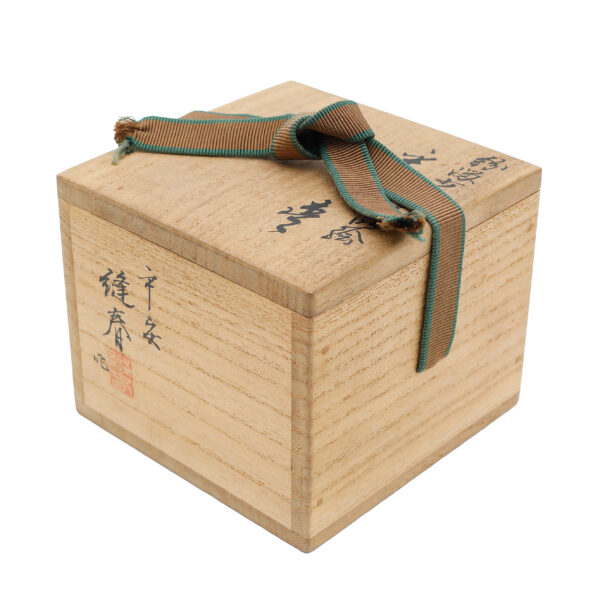 Antique Japanese Tea Caddy<br>Natsume (Tea Tool-35) - Image 7