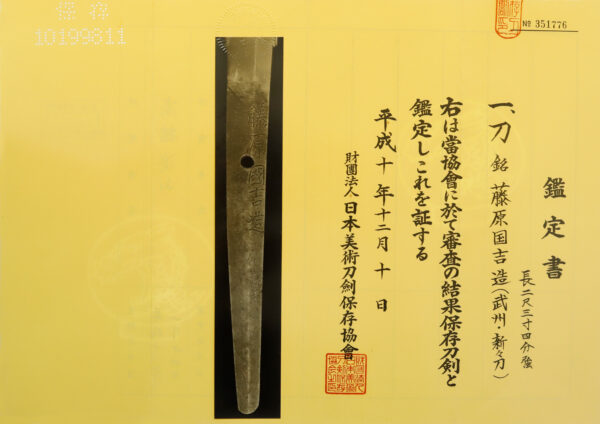 Antique Japanese Sword Katana Signed by Fujiwara Kuniyoshi <br>NBTHK <span style="color: #ff0000;">Hozon </span>Certificate - Image 19