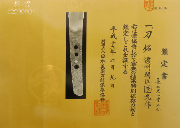 Antique Japanese Sword Katana Signed by Kanemitsu<br> NBTHK<span style="color: #ff0000;"><strong> Tokubetsu Hozon</strong> </span>Certificate - Image 21