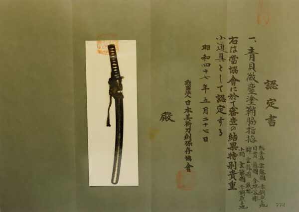 Antique Japanese Sword Wakizashi Signed by Nobuyoshi <br> NBTHK Kicho for the blade and Tokubetsu Kicho Tosogu for Koshirae - Image 24
