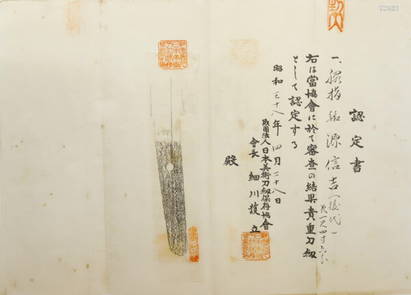 Antique Japanese Sword Wakizashi Signed by Nobuyoshi <br> NBTHK Kicho for the blade and Tokubetsu Kicho Tosogu for Koshirae - Image 23