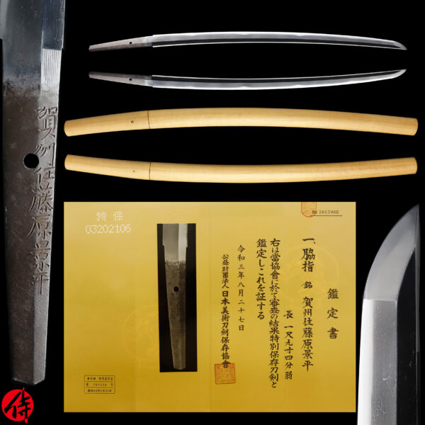 Antique Japanese Sword Wakizashi Signed by Fujiwara Kagehira <br>NBTHK <span style="color: #ff0000;"><strong> Tokubetsu Hozon</strong> </span>Certificate
