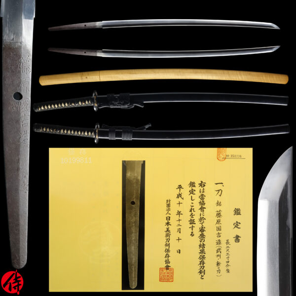 Antique Japanese Sword Katana Signed by Fujiwara Kuniyoshi <br>NBTHK <span style="color: #ff0000;">Hozon </span>Certificate