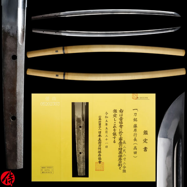 Antique Japanese Sword Katana Signed by Fujiwara Yukinaga <br>NBTHK <span style="color: #ff0000;">Hozon </span>Certificate