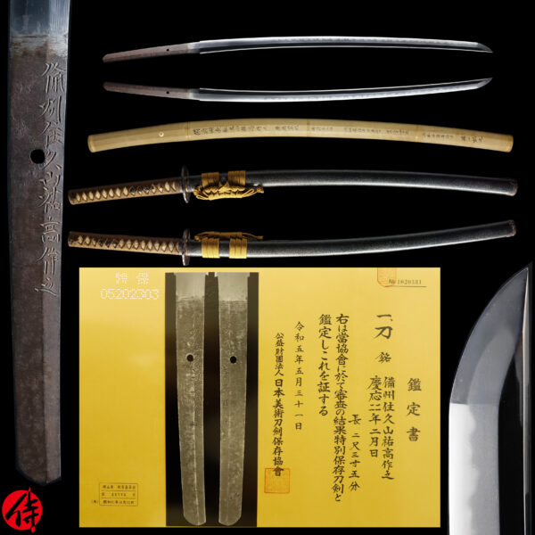 Antique Japanese Sword Katana Signed by Suketaka<br> NBTHK<span style="color: #ff0000;"><strong> Tokubetsu Hozon</strong> </span>Certificate