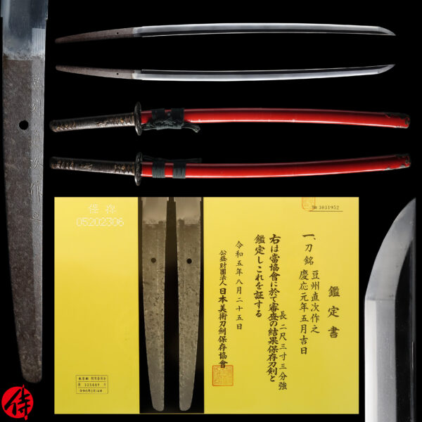 Antique Japanese Sword Katana Signed by Zushu Naotsugu <br>NBTHK <span style="color: #ff0000;">Hozon </span>Certificate