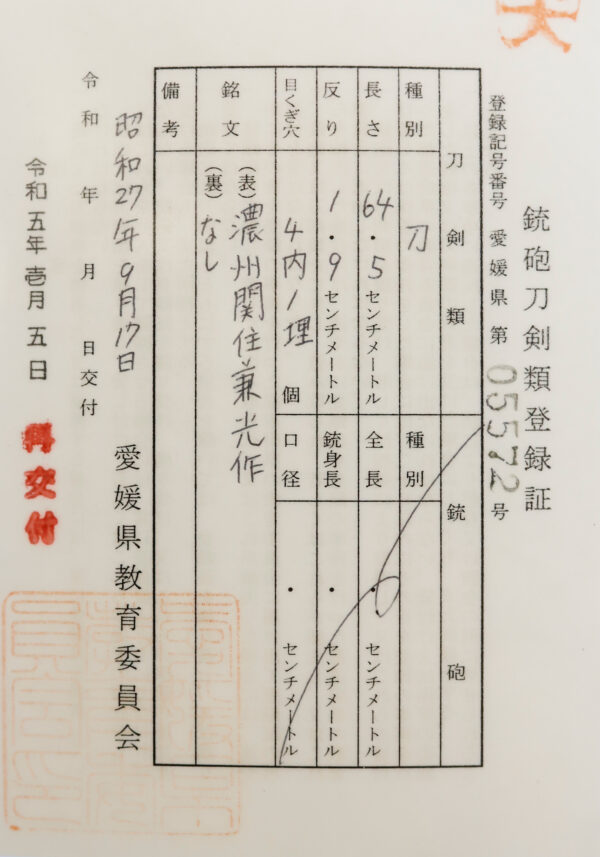 Antique Japanese Sword Katana Signed by Kanemitsu<br> NBTHK<span style="color: #ff0000;"><strong> Tokubetsu Hozon</strong> </span>Certificate - Image 22