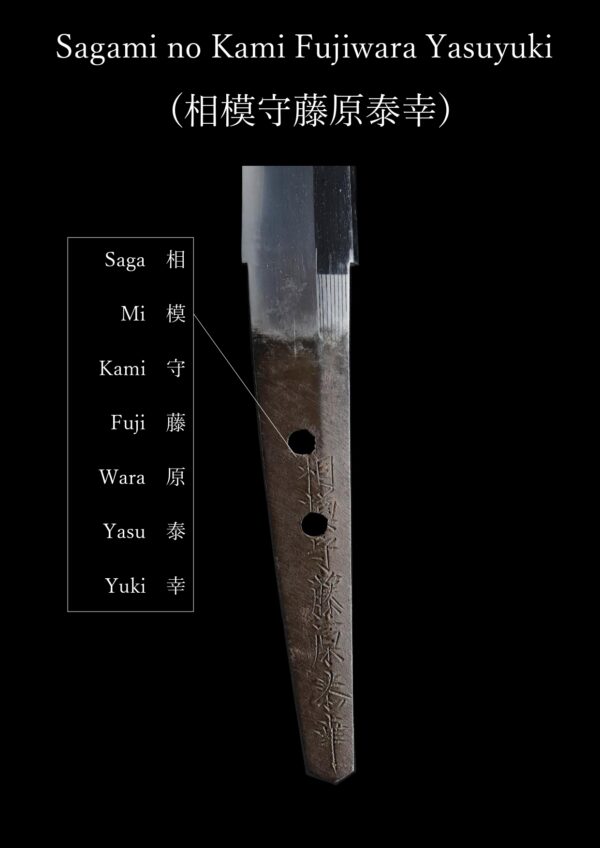 Antique Japanese Sword Wakizashi Signed by Fujiwara Yasuyuki<br> NBTHK <span style="color: #ff0000;"><strong> Tokubetsu Hozon</strong> </span>Certificate - Image 21