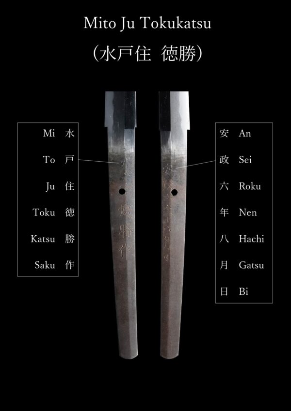 Antique Japanese Sword Katana Signed by Mito Ju Tokukatsu <br>NBTHK <span style="color: #ff0000;">Hozon </span>Certificate - Image 21