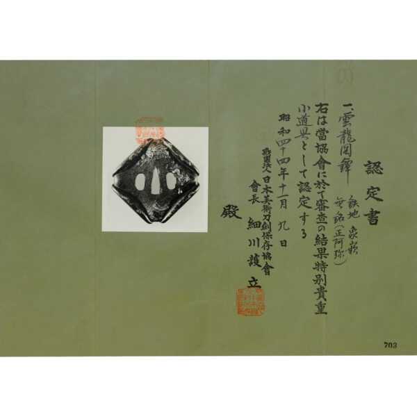 Antique Tsuba for Samurai Sword with NBTHK Tokubetsu Kicho Certificate (T-630) - Image 2