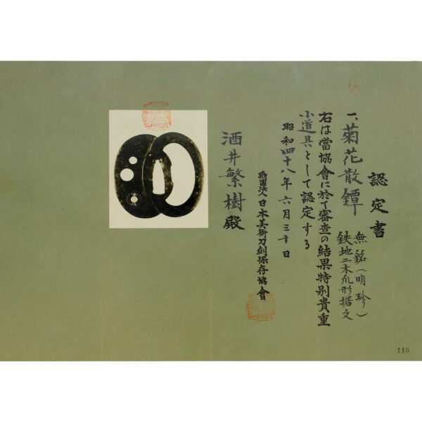 Antique Tsuba for Samurai Sword with NBTHK Tokubetsu Kicho Certificate (T-631) - Image 2