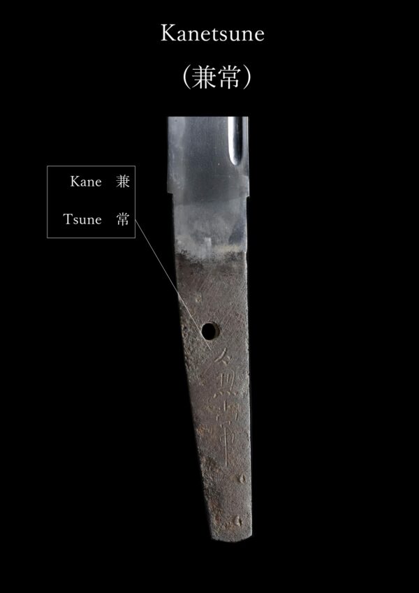 Antique Japanese Sword Wakizashi Signed by Kanetsune <br>NBTHK <span style="color: #ff0000;"><strong> Tokubetsu Hozon</strong> </span>Certificate - Image 23