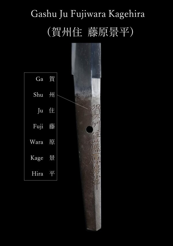 Antique Japanese Sword Wakizashi Signed by Fujiwara Kagehira <br>NBTHK <span style="color: #ff0000;"><strong> Tokubetsu Hozon</strong> </span>Certificate - Image 17