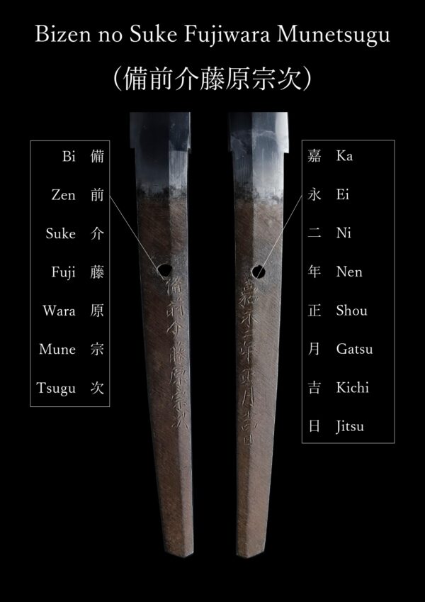 Antique Japanese Sword Katana Signed by Koyama Munetsugu<br> NBTHK<span style="color: #ff0000;"><strong> Tokubetsu Hozon</strong> </span>Certificate - Image 21