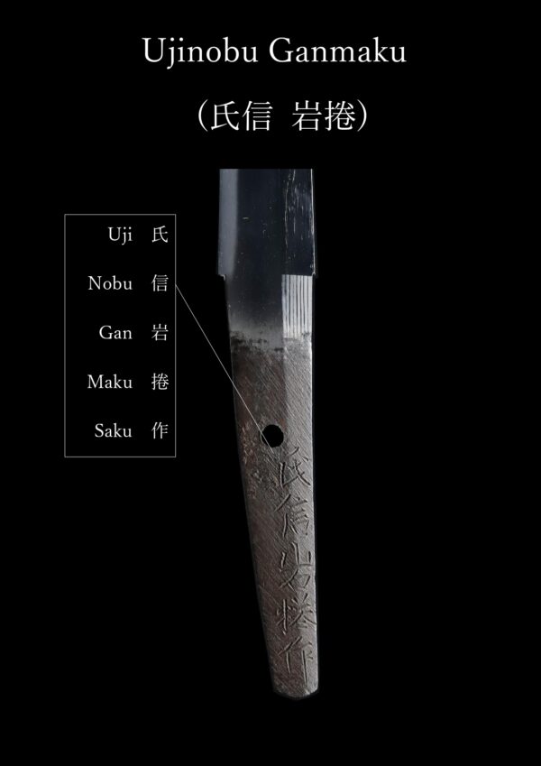 Antique Japanese Sword Wakizashi Signed by Ujinobu Ganmaku <br>NBTHK <span style="color: #ff0000;"><strong> Tokubetsu Hozon</strong> </span>Certificate - Image 24