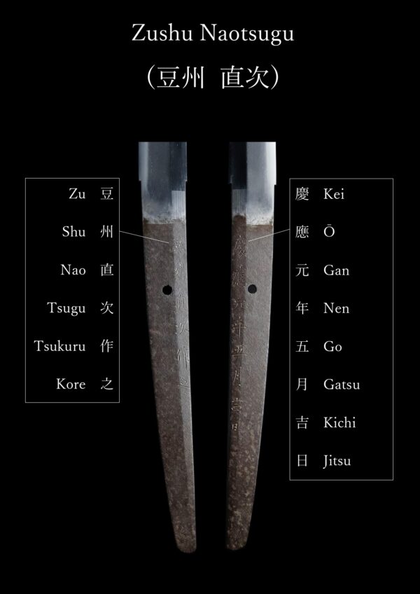 Antique Japanese Sword Katana Signed by Zushu Naotsugu <br>NBTHK <span style="color: #ff0000;">Hozon </span>Certificate - Image 22