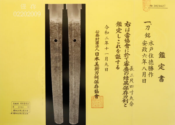 Antique Japanese Sword Katana Signed by Mito Ju Tokukatsu <br>NBTHK <span style="color: #ff0000;">Hozon </span>Certificate - Image 20