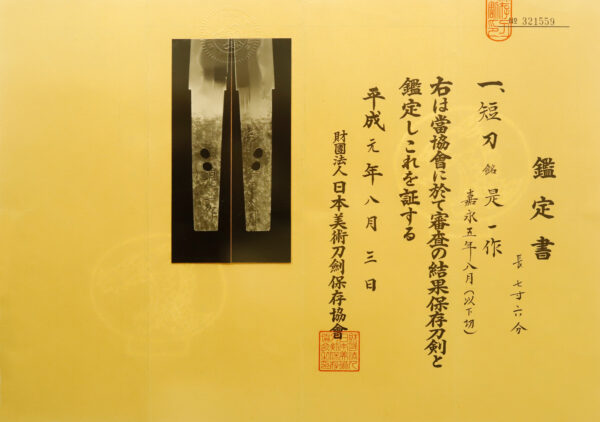 Antique Japanese Sword Tanto Signed by Korekazu<br> NBTHK <span style="color: #ff0000;">Hozon </span>Certificate - Image 21