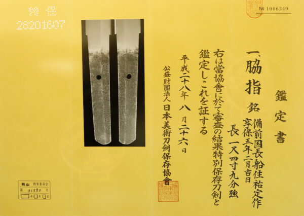 Antique Japanese Sword Wakizashi Signed by Sukesada <br>NBTHK <span style="color: #ff0000;"><strong> Tokubetsu Hozon</strong> </span>Certificate - Image 22