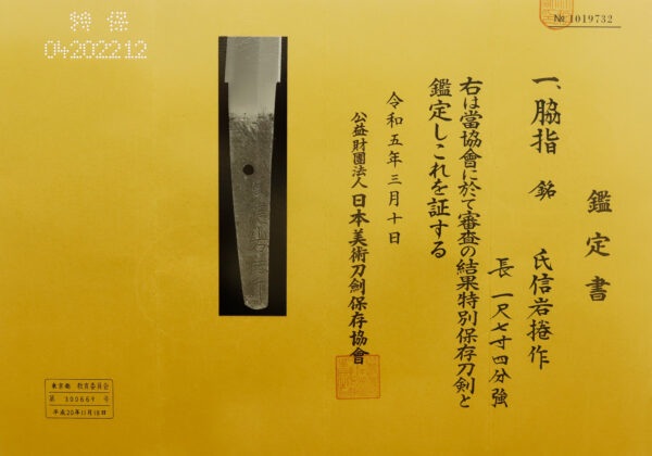 Antique Japanese Sword Wakizashi Signed by Ujinobu Ganmaku <br>NBTHK <span style="color: #ff0000;"><strong> Tokubetsu Hozon</strong> </span>Certificate - Image 25