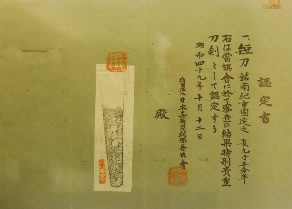 Antique Japanese Sword Tanto Signed by Nanki Shigekuni<br> NBTHK Tokubetsu Kicho Certificate - Image 21