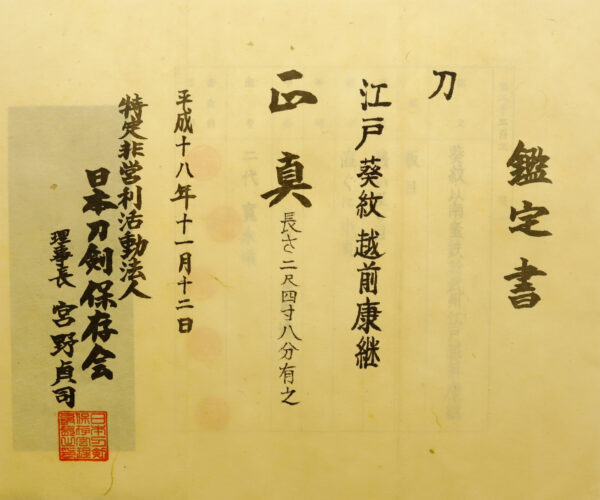 Antique Japanese Sword Katana Signed by Edo Echizen Yasutsugu<br> NTHK Kanteisho for the blade with the antique sword stand - Image 23