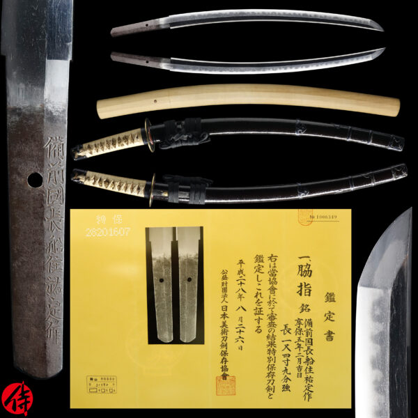 Antique Japanese Sword Wakizashi Signed by Sukesada <br>NBTHK <span style="color: #ff0000;"><strong> Tokubetsu Hozon</strong> </span>Certificate