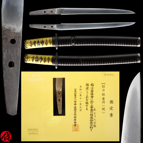 Antique Japanese Sword Tanto Signed by Kanetoku<br> NBTHK <span style="color: #ff0000;">Hozon </span>Certificate