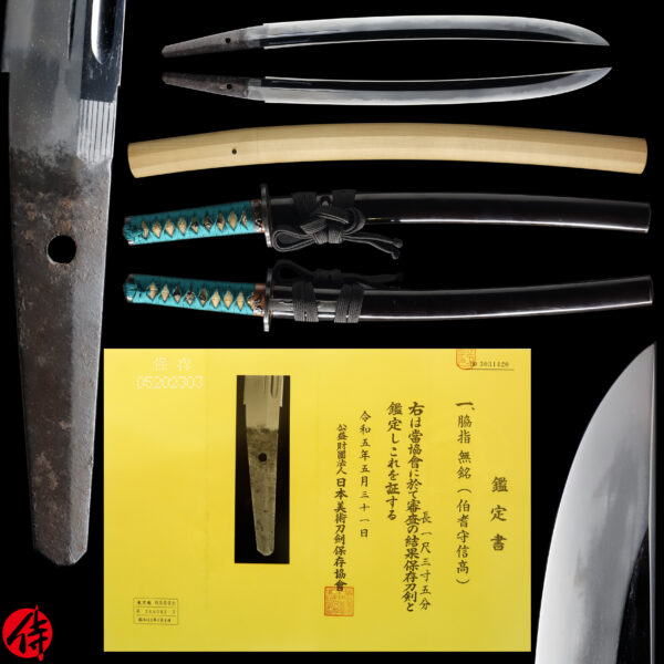 Antique Japanese Sword Wakizashi attributed to Hoki no Kami Nobutaka<br> NBTHK <span style="color: #ff0000;">Hozon</span> Certificate