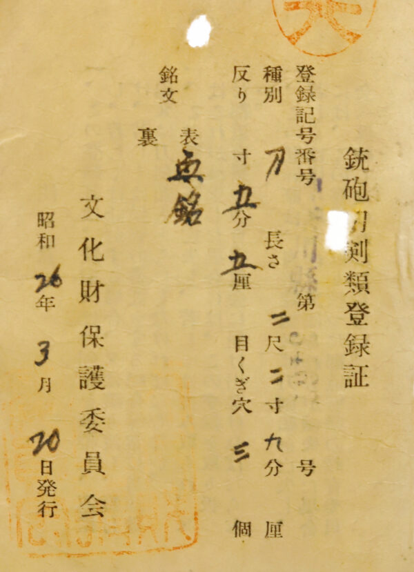Antique Japanese Sword Katana Attributed to Aoe Tsuguyoshi <br> NTHK <span style="color: #ff0000;"><strong>Yushu Saku</strong></span> Certificate - Image 22