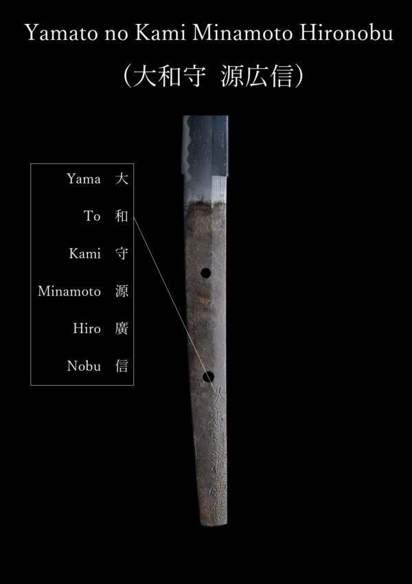 Antique Japanese Sword Katana Signed by Yamato no Kami Minamoto Hironobu<br> NBTHK <span style="color: #ff0000;">Hozon </span>Certificate - Image 20