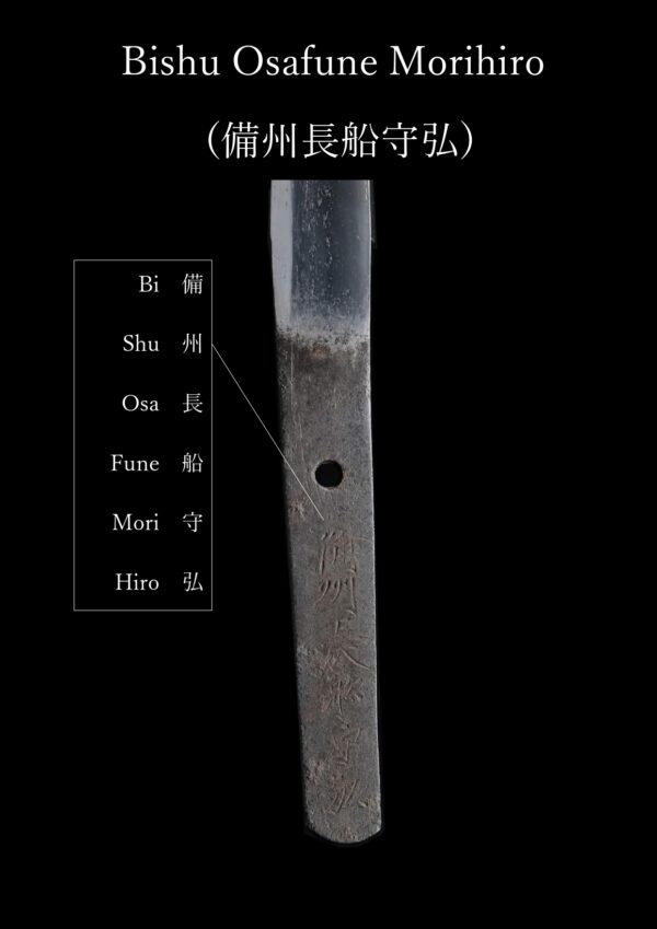 Antique Japanese Sword Tanto Signed by Bizen Osafune Morihiro<br> NBTHK <span style="color: #ff0000;">Hozon </span>Certificate - Image 22