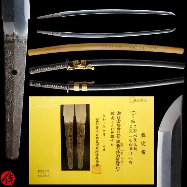Antique Japanese Sword Katana Signed by Suketoshi<br> NBTHK <span style="color: #ff0000;">Hozon </span>Certificate