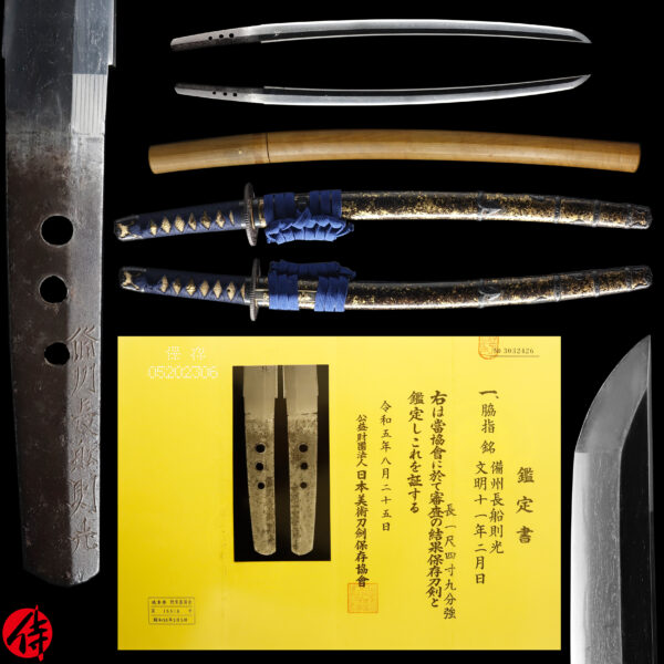Antique Japanese Sword Wakizashi Signed by Bishu Osafune Norimitsu<br> NBTHK <span style="color: #ff0000;">Hozon</span> Certificate