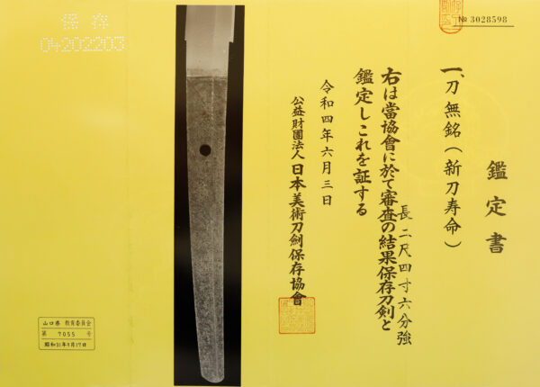 Antique Japanese Sword Katana attributed to Jyumyo<br> NBTHK <span style="color: #ff0000;">Hozon </span>Certificate - Image 21