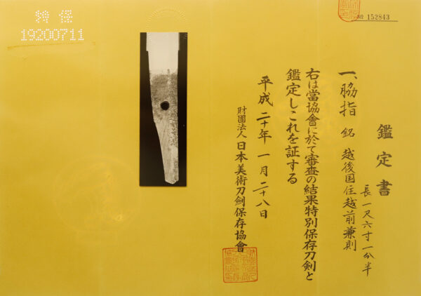 Antique Japanese Sword Wakizashi Signed by Echigo Kanenori <br>NBTHK <span style="color: #ff0000;"><strong> Tokubetsu Hozon</strong> </span>Certificate - Image 23