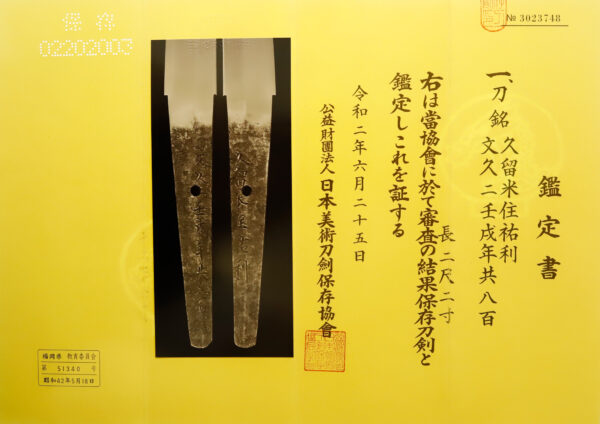 Antique Japanese Sword Katana Signed by Suketoshi<br> NBTHK <span style="color: #ff0000;">Hozon </span>Certificate - Image 19
