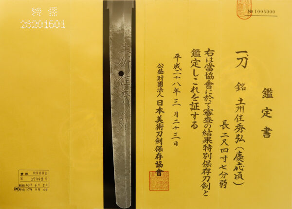 Antique Japanese Sword Katana Signed by Doshu Hidehiro<br> NBTHK<span style="color: #ff0000;"><strong> Tokubetsu Hozon</strong> </span>Certificate - Image 20