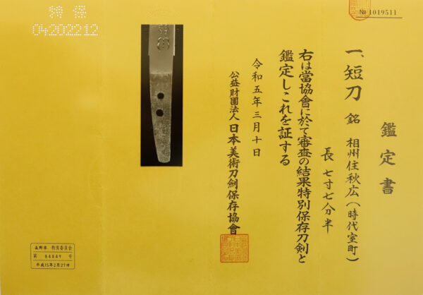 Antique Japanese Sword Tanto Signed by Soshu Jyu Akihiro <br>NBTHK <span style="color: #ff0000;"><strong> Tokubetsu Hozon</strong> </span>Certificate - Image 25