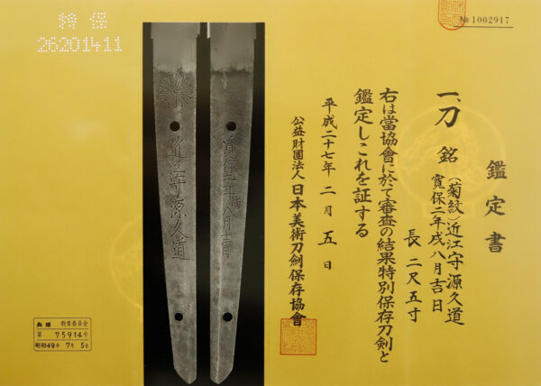 Antique Japanese Sword Katana Signed by the third-gen Hisamichi<br> NBTHK<span style="color: #ff0000;"><strong> Tokubetsu Hozon</strong> </span>Certificate - Image 20