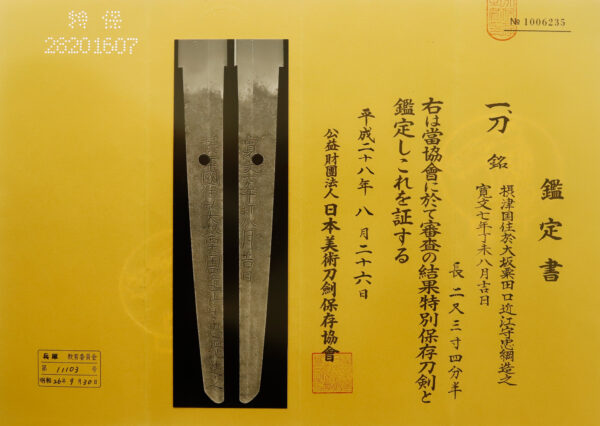 Antique Japanese Sword Katana Signed by the first-gen Tadatsuna<br> NBTHK<span style="color: #ff0000;"><strong> Tokubetsu Hozon</strong> </span>Certificate - Image 23
