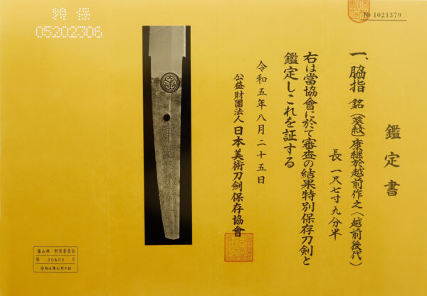 Antique Japanese Sword Wakizashi Signed by the late-gen Echizen Yasutsugu <br>NBTHK <span style="color: #ff0000;"><strong> Tokubetsu Hozon</strong> </span>Certificate - Image 23