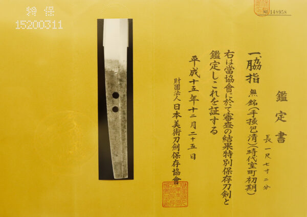 Antique Japanese Sword Wakizashi attributed to Tegai Kanekiyo <br>NBTHK <span style="color: #ff0000;"><strong>Tokubetsu Hozon</strong> </span>Certificate - Image 14
