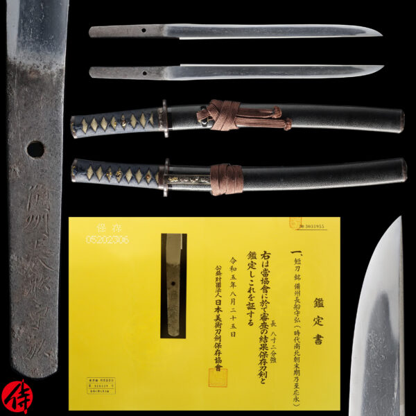 Antique Japanese Sword Tanto Signed by Bizen Osafune Morihiro<br> NBTHK <span style="color: #ff0000;">Hozon </span>Certificate