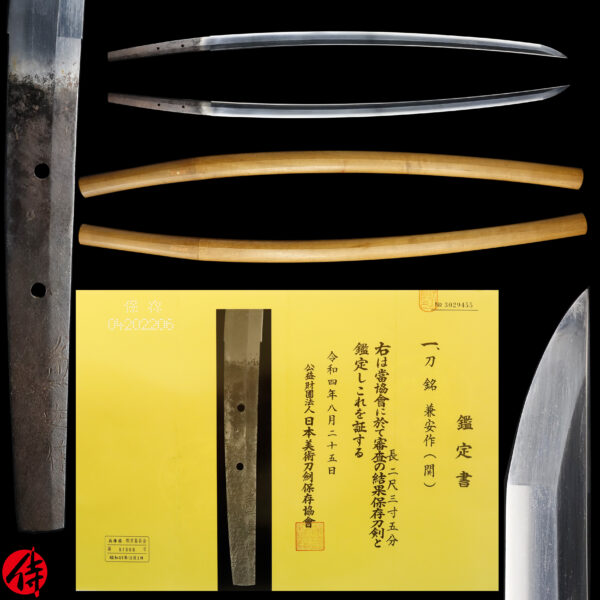 Antique Japanese Sword Katana Signed by Kaneyasu <br>NBTHK <span style="color: #ff0000;">Hozon </span>Certificate