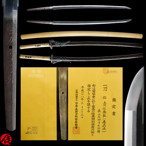 Antique Japanese Sword Katana Signed by Doshu Hidehiro<br> NBTHK<span style="color: #ff0000;"><strong> Tokubetsu Hozon</strong> </span>Certificate