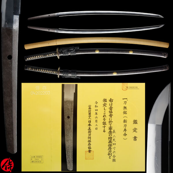 Antique Japanese Sword Katana attributed to Jyumyo<br> NBTHK <span style="color: #ff0000;">Hozon </span>Certificate