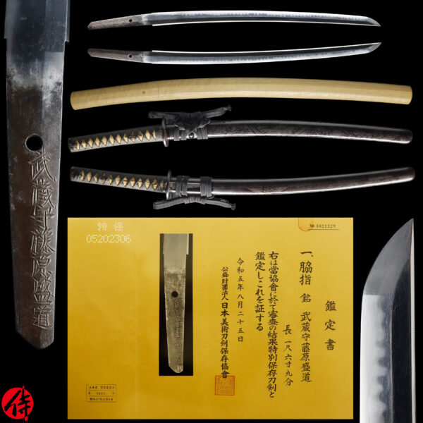 Antique Japanese Sword Wakizashi Signed by Morimichi <br>NBTHK <span style="color: #ff0000;"><strong> Tokubetsu Hozon</strong> </span>Certificate